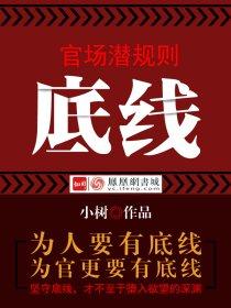 工作底线