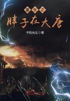 重生之胖子快跑