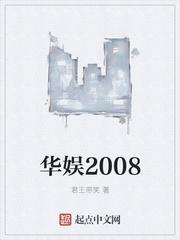 华娱1983