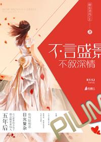 桃李无言下自成蹊的反义词