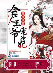 琴妃倾城完整版未删减