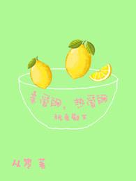 亲爱的热爱的2季免费观看