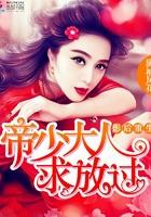 影后重生之总裁住隔壁TXT最新章节更