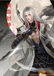 铁血神龙