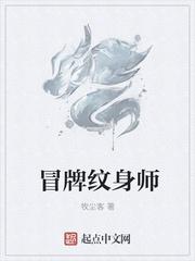 纹身师片段
