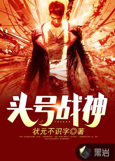 头号战神爆武器心得