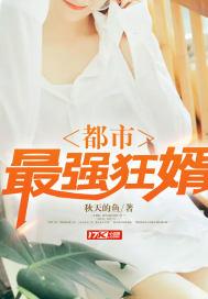都市最强狂兵在线阅读免费