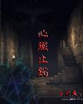心脏跳动频率快是什么原因