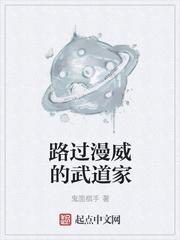 从漫威开始的武道宗师