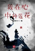 在心里种一株莲阅读答案