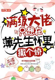 满级大佬只想做