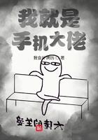 我就是大佬的白月光全文免费阅读