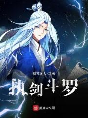 执剑破天全文免费阅读杨叶 落秋中文