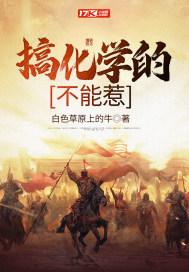 搞化学的对身体有害吗
