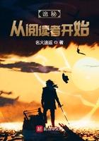 诡秘从阅读者开始纯白之眼是什么等级