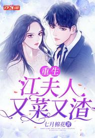 重生夫人她又狠又绝