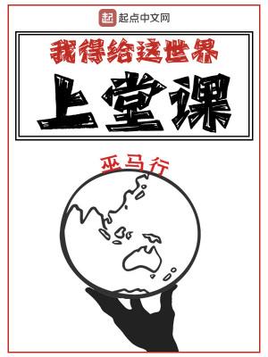这个世界给了我什么