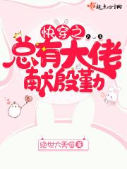 第二本病娇治愈系统[快穿