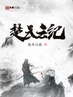 主角楚云天是哪部