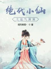 绝代仙尊在校园