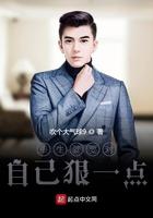 重生就要对自己狠一点吧