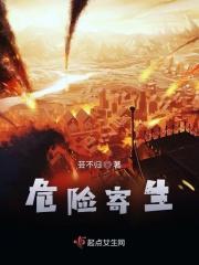濒危生物
