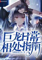 巨龙x龙