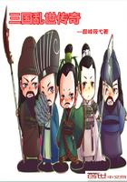 三国乱世传奇觉醒开启条件是什么