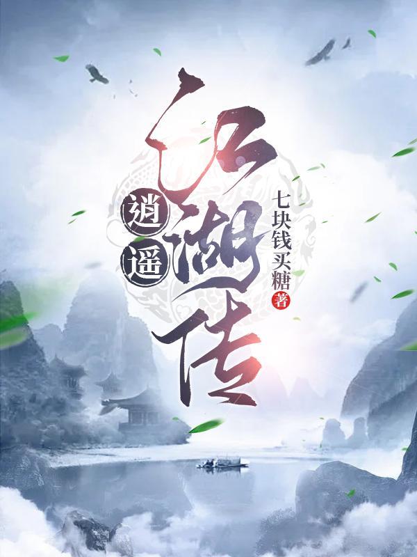 江湖风雨多
