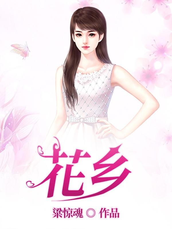 花乡街道乒乓球赛顺利举行