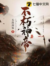 不朽神帝项华女主角有几个