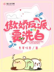 傲娇是反差萌吗