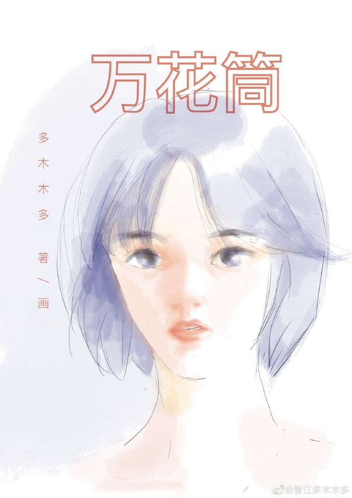万花筒佐助
