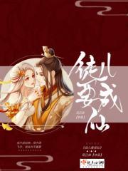 真的不会修仙