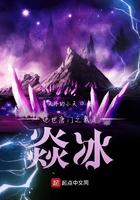 绝世唐门之炎帝