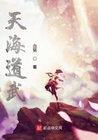 天海道武 - 懒人听书官网