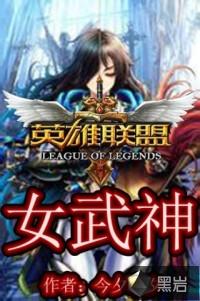 复仇者联盟4女武神