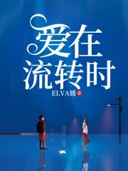 爱在时光里流转后记