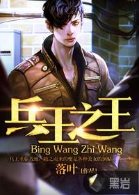 兵王之王杨奇免费观看全集