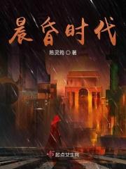 晨昏大结局是什么