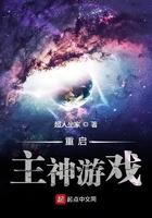 重启主神游戏免费阅读