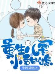 重生八零小甜妻解