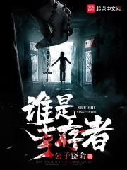 谁是幸存者捡尸