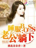 播放老公睡觉