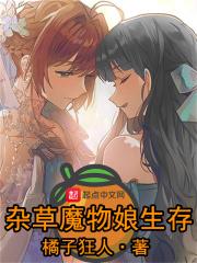 魔物娘农场