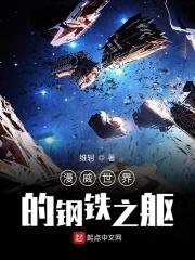 漫威钢铁侠