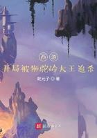 西游主角在狮驼岭开书店