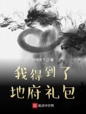 我有个地府兑换系统