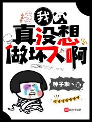 我真没想做渣男番外