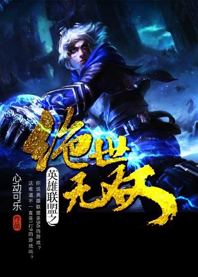 我的师兄绝世无双